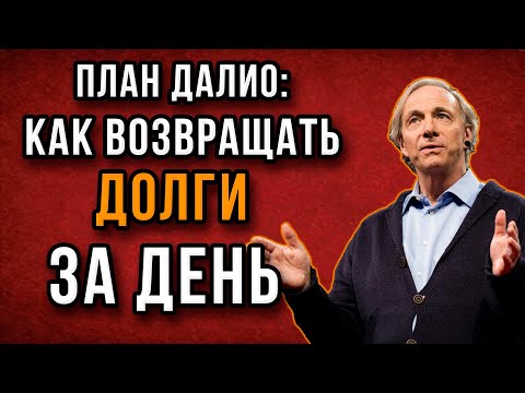 Видео: Какие есть примеры обеспеченных долгов?