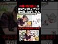 【声優・宮村優子】絶叫しがらガンプラを作る！#shorts#ガンプラ#gundam