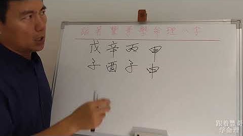 自学风水 来自一个妈妈的烦恼 根据孩子八字分析是不是读书的料