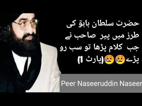 Peer Naseeruddin NaseerKalam bahooPart 1Full Emotional