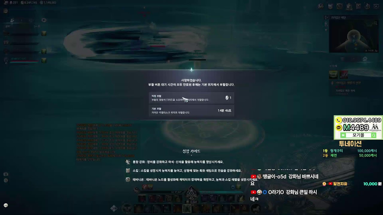 [아이온2] 이스라펠 마도성 저는 강타를 버리겠습니다