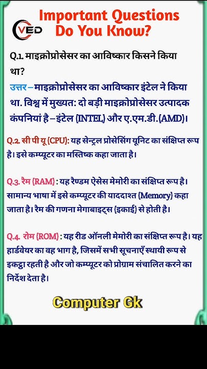 CPU ka Full form ROM Ka full form RAM ka full form computergk cpu-ka-full-form-rom-ka-full-form-ram-ka-full-form-computergk