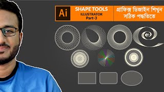 Creating shape vectors in Adobe Illustrator | Shape tool | Illustrator Part-3