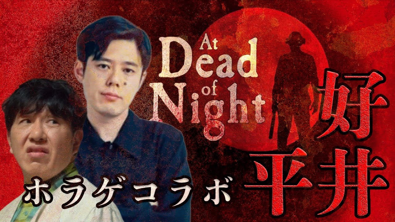 【楽しいコラボ】