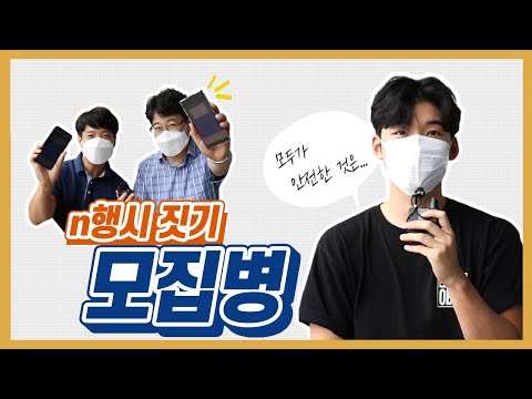 '모집병'으로 3행시를 지어보자!!! | 국민이 함께 참여하는 | 3행시 짓기 | N행시