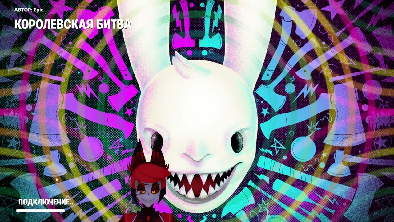 Стрим фортнайт  рейтинг: ранг Unreal #19 да не горю я!!!