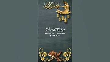 #القرآن_الكريم# [شهر رمضان الذي انزل فيه القران] 🌙سورة البقرة(للقارئ ماهر المعيقلي)