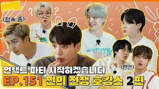 BTS RUN EP.151 FULL EPISODE