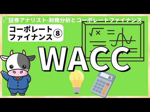 しし丸の証券アナリスト学習室 - YouTube