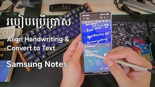 របៀបបំលែងអក្សរសរសេរទៅជា Text | How to convert Handwriting into text and alignment