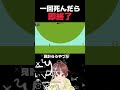 【デビルレベル】一回死んだら即終了ww〔Part4〕 #vtuber #ゲーム実況 #ゲーム  #新人vtuber