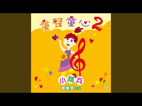 Regardez 謙卑謙卑 sur YouTube
