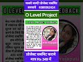 #olevel #olevelproject #nielitolevel #nielitccc #nielit #olevelexam #preptshala #olevelnotes
