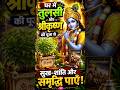 घर में तुलसी और श्रीकृष्ण की पूजा से सुख-समृद्धि कैसे आती है? 🦚🙏