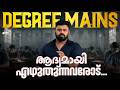 Degree Mains Preparation 2026: ആദ്യമായി എഴുതുന്നവരോട് ‼️Kerala PSC | DEGREE LEVEL EXAMS 2026