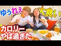 【大食い】カップルで1万円分食べ切れるまで終われませんしたら彼氏が暴走!彼女は爆笑!【ゆぅれぇチャンネル】【ゆぅゆ&れぇれ】