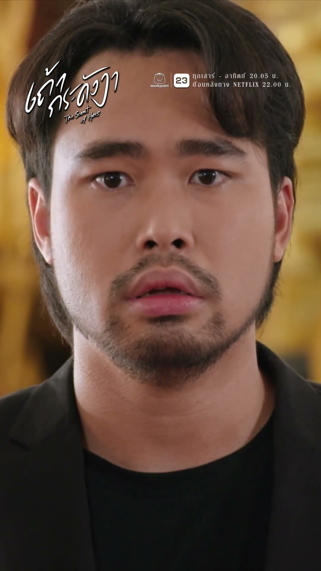 ลูกสาวแม่ท้อง แต่ไม่รู้ว่าท้องกับใคร !! | ละคร เถ้ากระดังงา #ละคร #เถ้ากระดังงา #workpoint