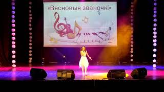 "Сердце Беларуси" Сосновская Дарья ,11 лет