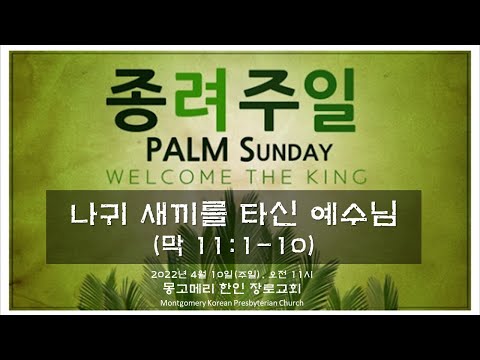 22-04-10(일)_종려주일