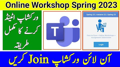 AIOU Online Workshop Join Method 2023 | AIOU Spring 2023 Workshop | Attend AIOU Workshop | The AIOU