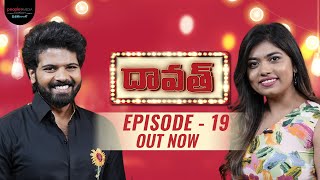 FULL EPISODE: Daawath with Simha Koduri | Episode 19 | Rithu Chowdary | PMF Entertainment
