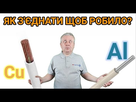 Як з`єднати алюміній з мідью,способи підключення розетки у старій електропроводці