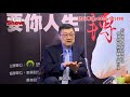 劉乂鳴 Dr. Liu’s Show最新見證分享4集(全)逆轉糖尿病/減重/腎臟病