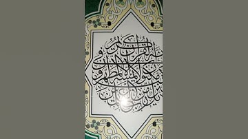بسم الله الرحمن الرحيم سورة الفاتحة #اكسبلور #المصحف #القران