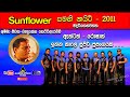 Amma Jeewana (අම්මා ජිවන උයන් තෙරේ) | Chandrasena Hettiarachchi | Sunflower Madatiyagahawatta 2011