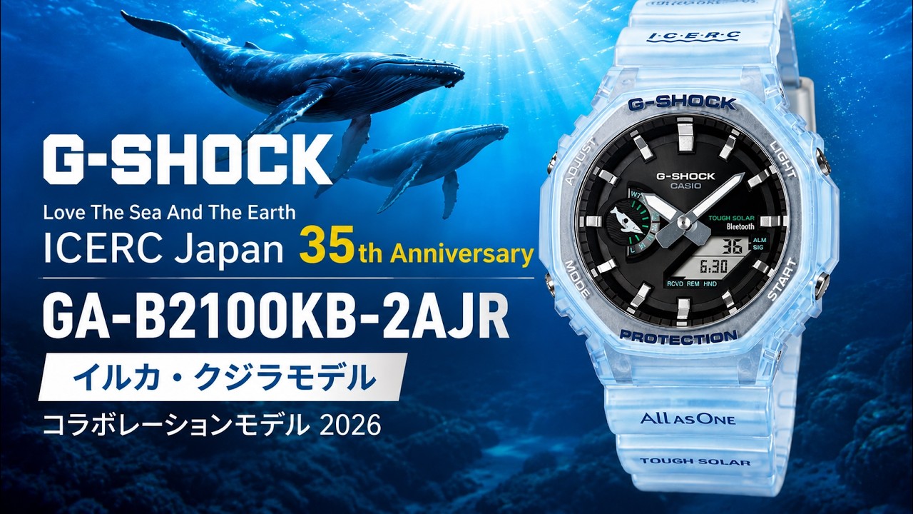 G-SHOCK] GA-B2100KB-2AJR Review | ICERC Japan 35th Anniversary