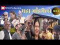    maha bhadbhailonas production nepali short comedy