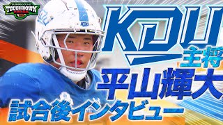 関西学生アメフト】近畿大が甲南大を圧倒！近畿大学・平山輝大