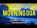 MORNING PRAYER FOR RIZQ &amp; SUCCESS | Allah’s Blessings &amp; Protection Today