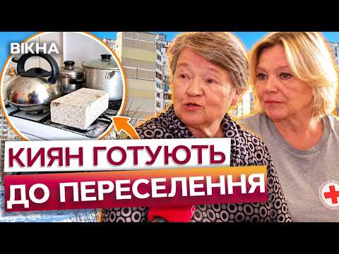 🚨 КИЯН ПОЧНУТЬ ПЕРЕСЕЛЯТИ ЧЕРЕЗ 48 ГОДИН БЕЗ ТЕПЛА? Влада розкрила зимовий план для Києва