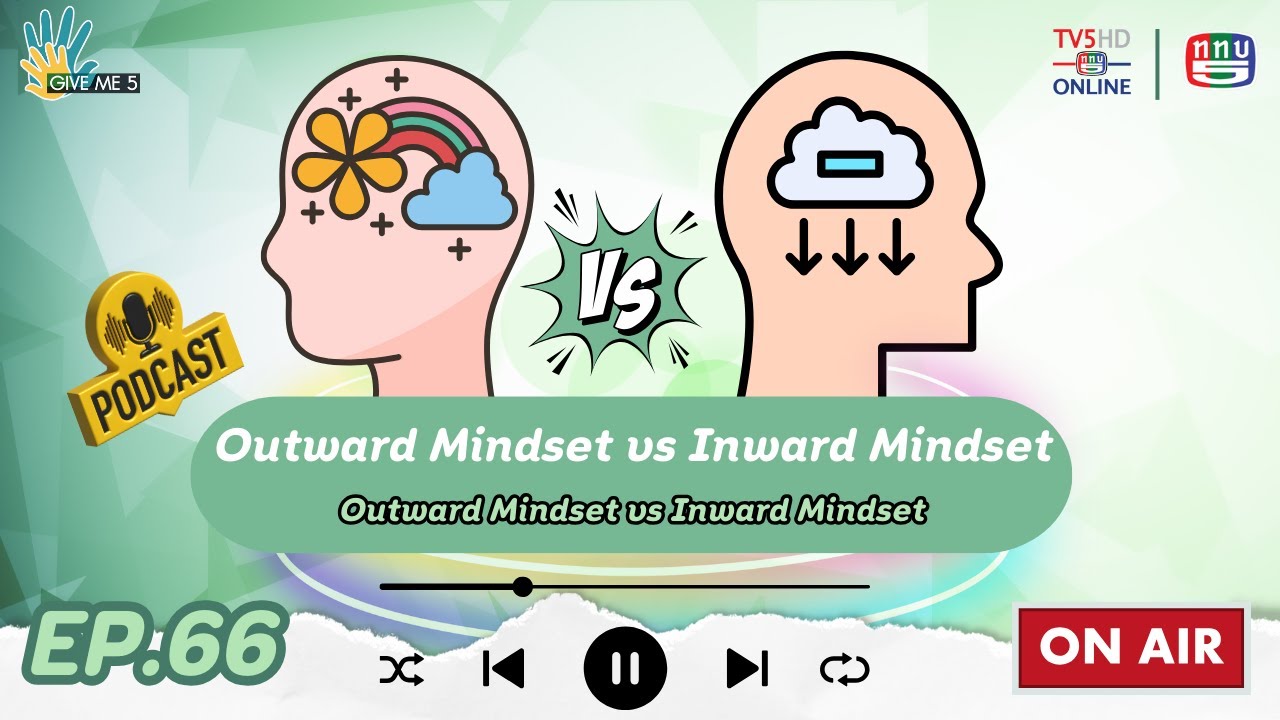 “Outward Mindset” vs “Inward Mindset” (“Outward Mindset” vs “Inward Mindset”) GIVE ME 5 EP. 66