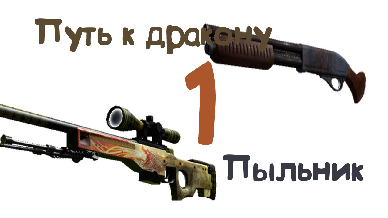 Пыльник cs 20