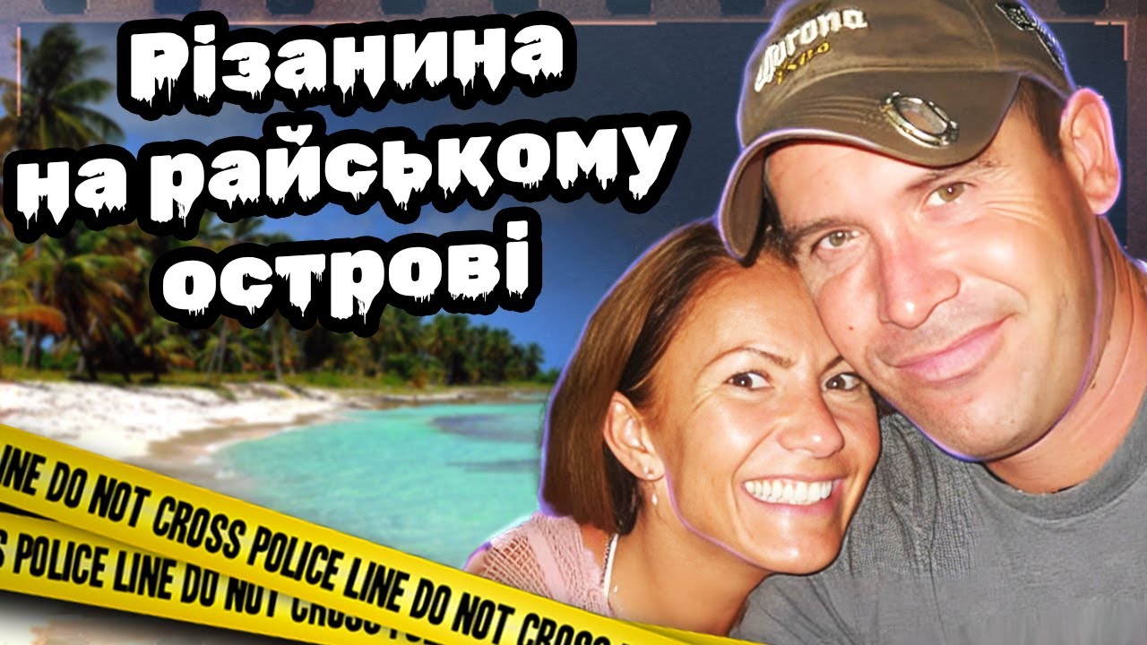 Бунгало болю на острові мрії | Івонн Балделлі