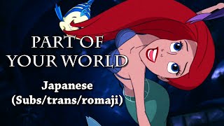 Bagian dari duniamu - Jepang 97 (Subs/Trans/Romaji)