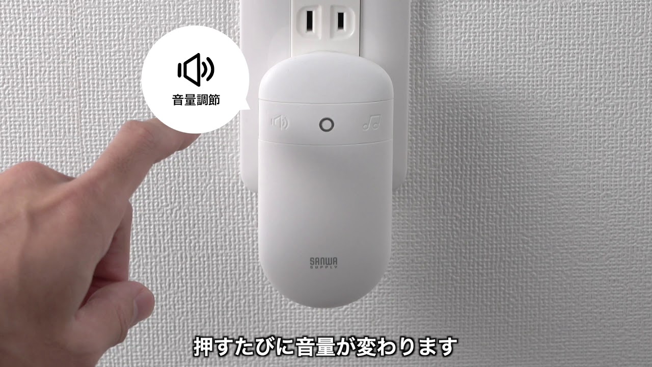 呼び出し音 ワイヤレスチャイム 玄関 介護 受信機 送信機セット 最大50m 電池不要 工事不要 呼び出しベル 400 Bel001 Youtube