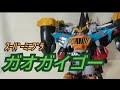 ｢胸に王冠｣ｽｰﾊﾟｰﾐﾆﾌﾟﾗ ガオガイゴーで遊ぶ｢BANDAI｣