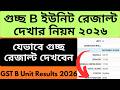 গুচ্ছ B ইউনিট রেজাল্ট দেখার নিয়ম ২০২৬ || GST B Unit Results 2026 || GST B Unit Result Kokhn Dibe
