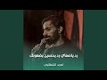 رد ياضماي رد يحسين بضعونك