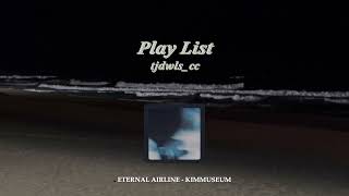 [Play List - tjdwls_cc] 생각 잠긴 밤, 밤바다 위에서 듣는 김뮤지엄 노래모음🎧🎹🖤