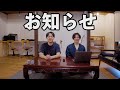 【お知らせ】historicaが雑誌に掲載されるらしい、他