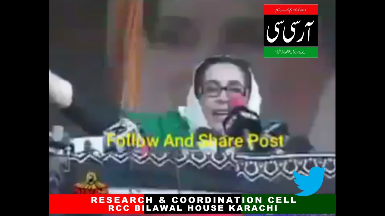 Shaheed Mohtarma Benazir Bhutto Sahiba - RCC Bilawal House