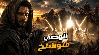 Stories of the Prophets |The Guardian of the Prophet Idris |He was the first to witness Noah's flood