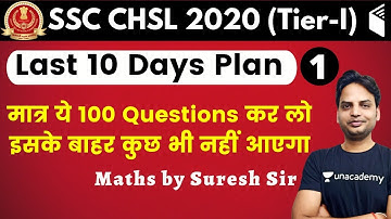 11:00 PM - SSC CHSL 2020 | Maths by Suresh Sir | Last 10 Days Plan | 100 Most Imp Ques (Day-1)