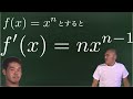 【数学淫夢】実際に微分してみる先輩