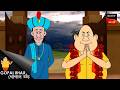 খাই খাই | Gopal Bhar | Best Of Gopal Bhar