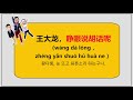 [드라마로 중국어 일상회화 배우기 (1) ]  : 매우 급박할 때 쓰는 사자성어는 무엇일까요? -火烧眉毛 （꿀잼 표현）| CCTV 한국어방송